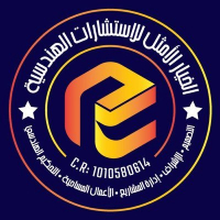 شركة الخيار الامثل للاستشارات الهندسية