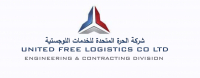 الشركه الحره المتحده للمقاولات