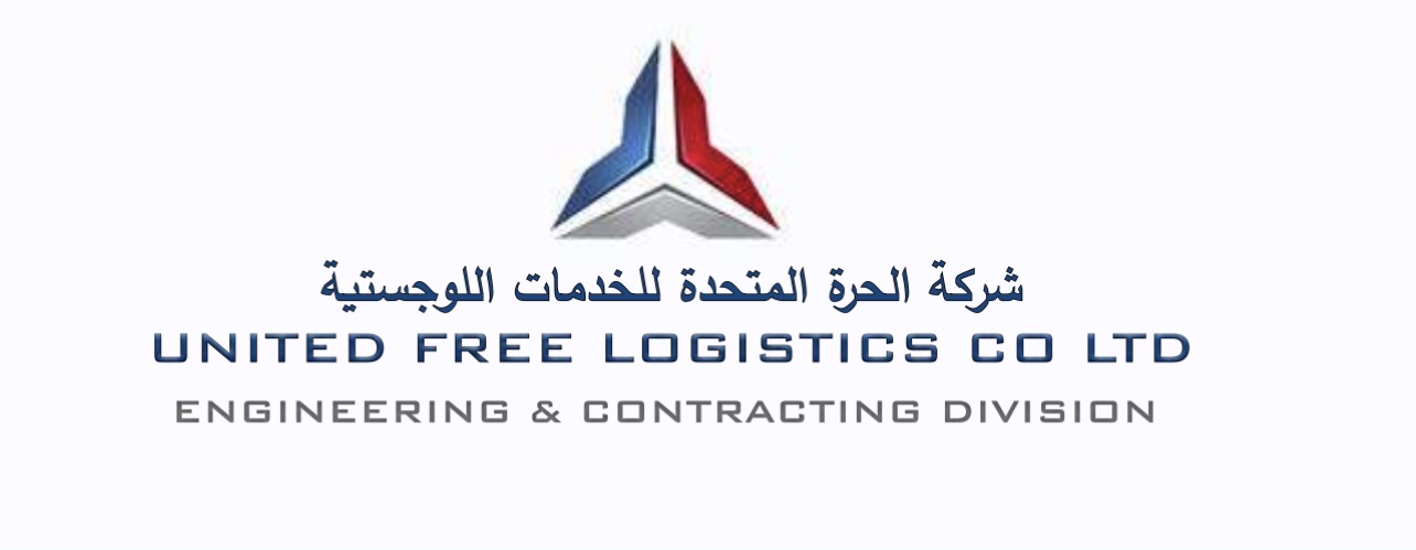 الشركه الحره المتحده للمقاولات