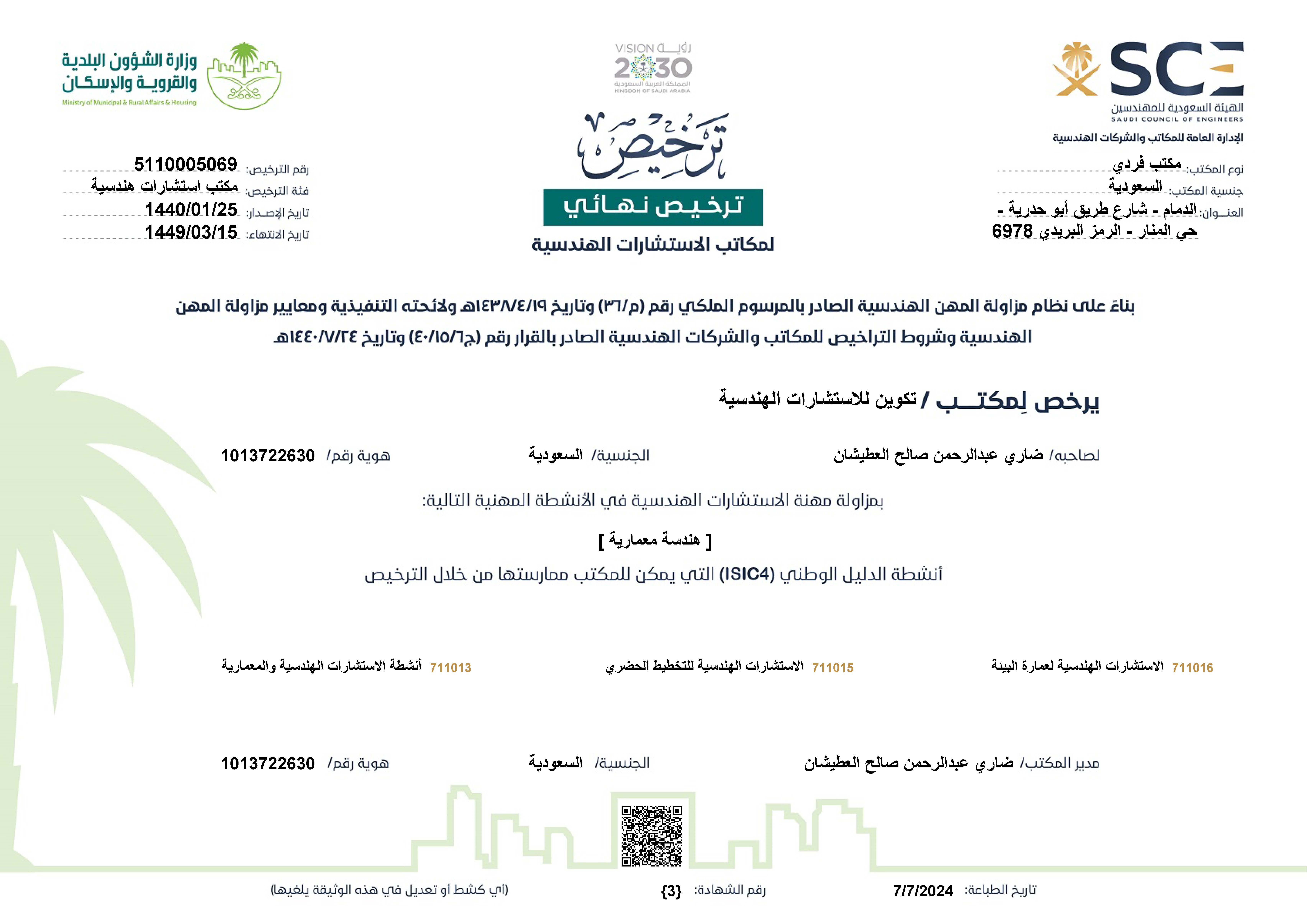 Soor | Takween Engineering consultants (TEO)