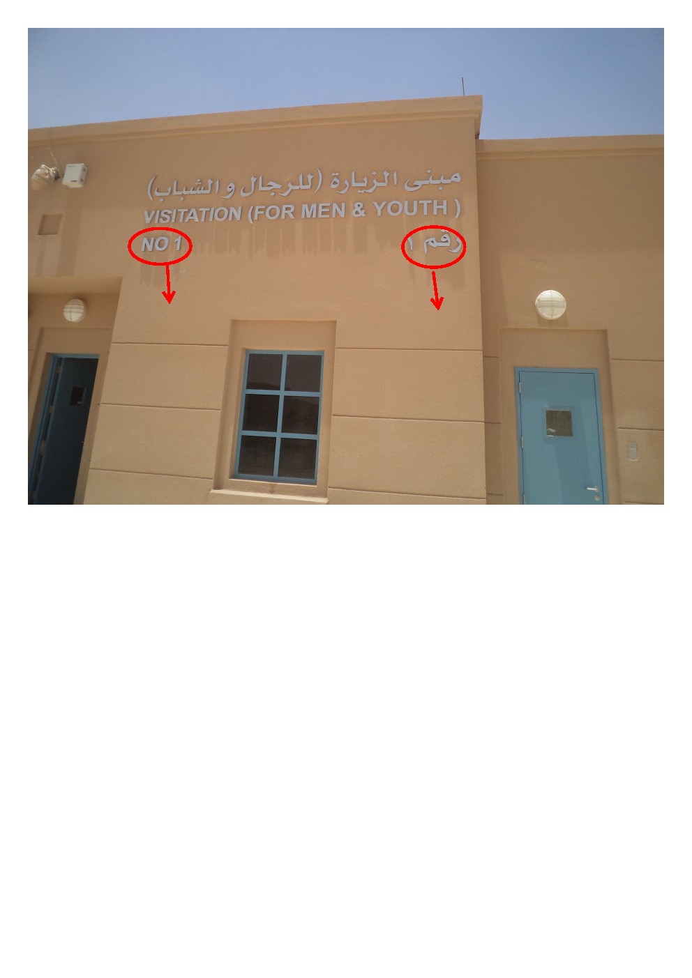 اصلاحيات الدمام - مجموعة بن لادن السعودية